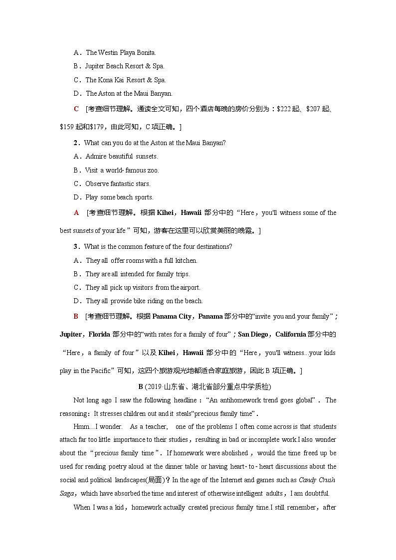 2020年普通高等学校招生统一考试英语模拟卷702