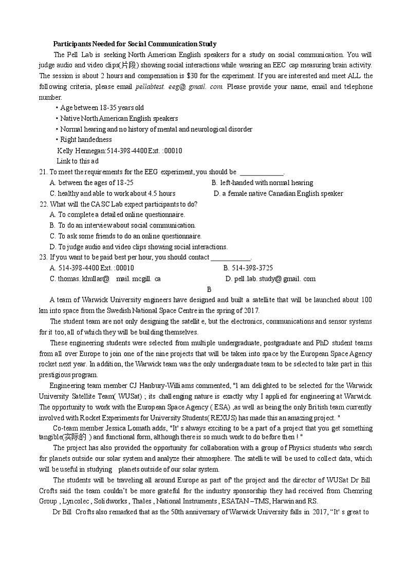 安徽蚌埠市教师2020届高三仿真模拟英语试题（蚌埠市一中1）第3页