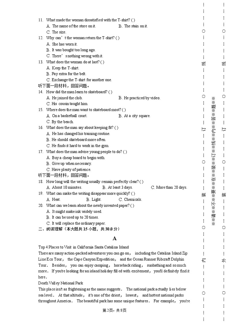 安徽蚌埠市教师2020届高三仿真模拟英语试题（蚌埠市一中3）02