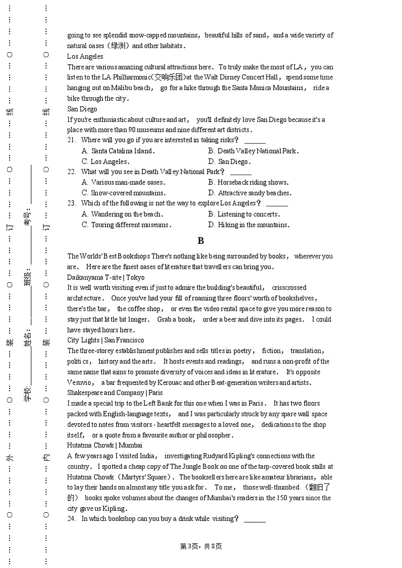 安徽蚌埠市教师2020届高三仿真模拟英语试题（蚌埠市一中3）03