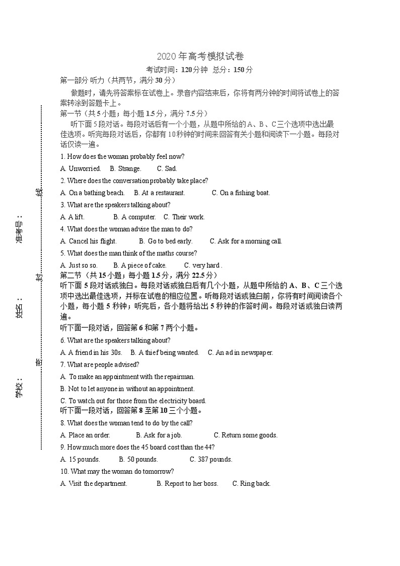 安徽蚌埠市教师2020届高三仿真模拟英语试题（蚌埠市一中2）01