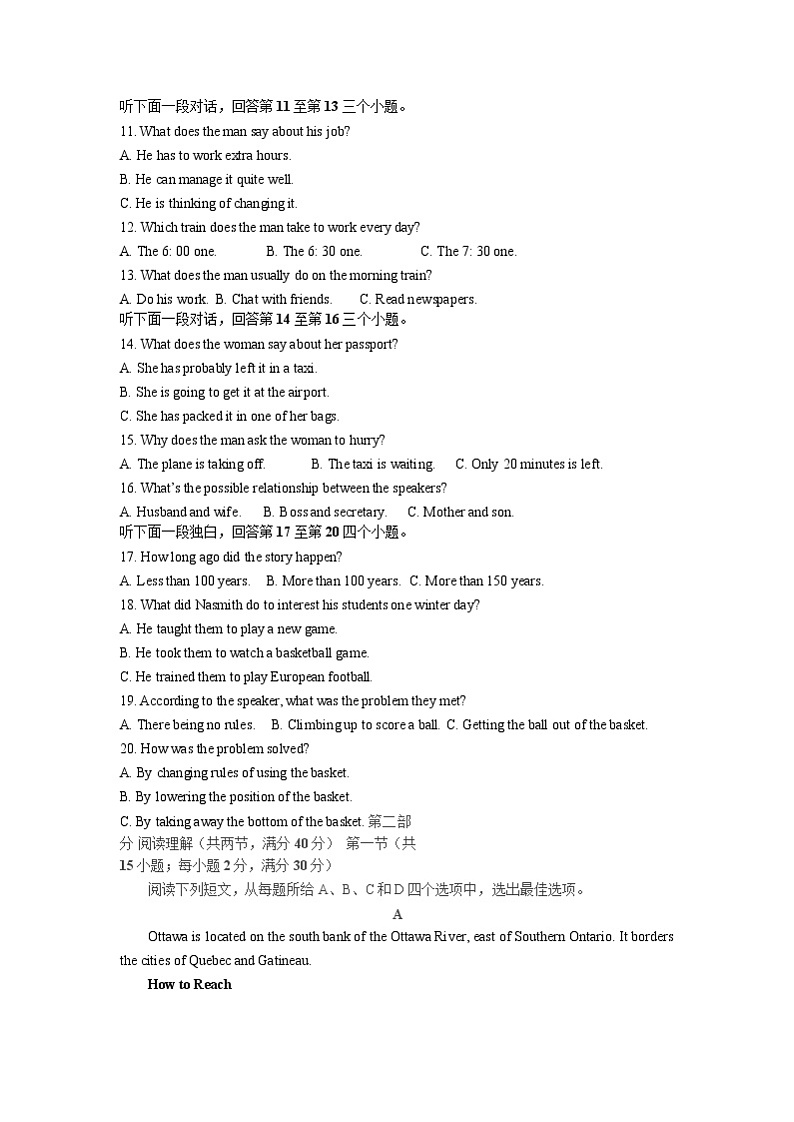 安徽蚌埠市教师2020届高三仿真模拟英语试题（蚌埠市一中2）02