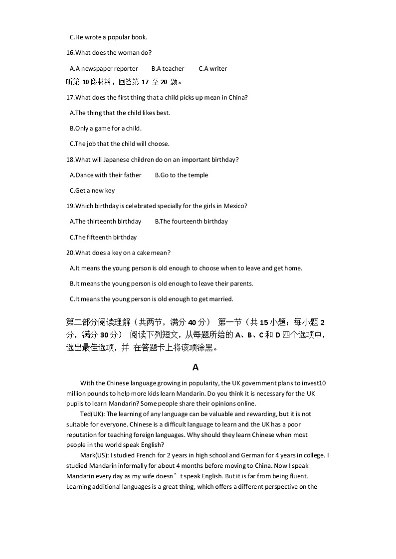 安徽蚌埠市教师2020届高三仿真模拟英语试题（蚌埠市一中4）03