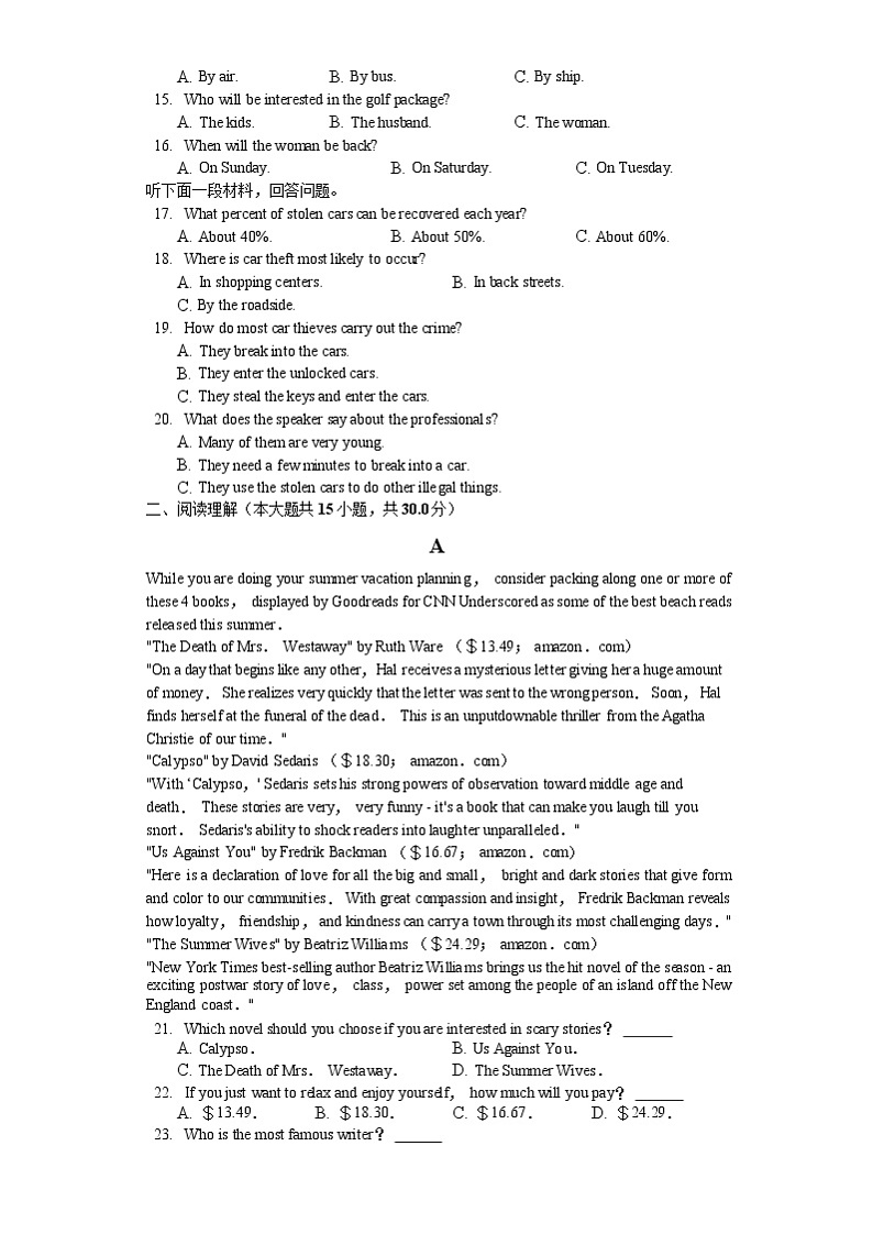 安徽蚌埠市教师2020届高三仿真模拟英语试题（蚌埠市一中5）03