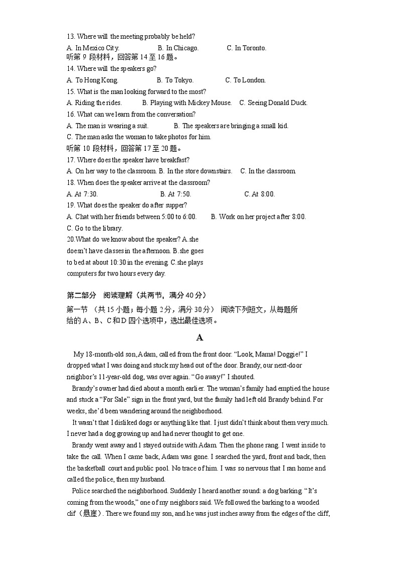 安徽蚌埠市教师2020届高三仿真模拟英语试题（蚌埠市一中6）02