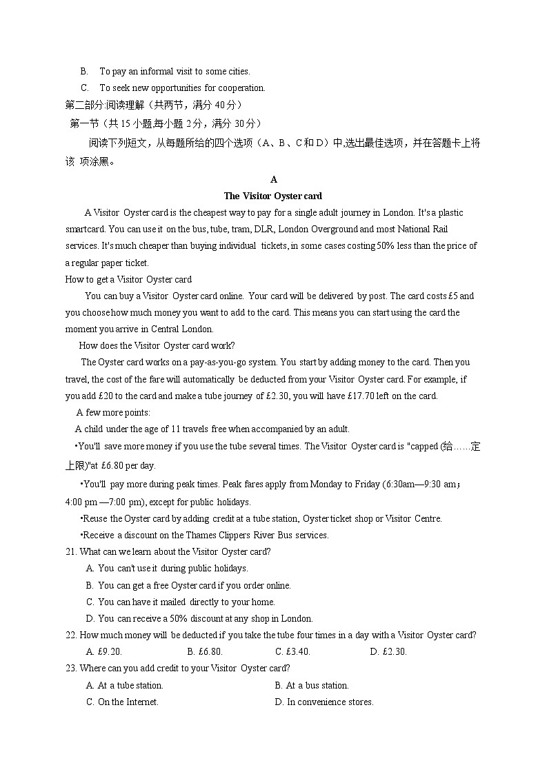安徽省安徽师范大学附属中学2020届高三6月第九次模拟考试英语试题 Word含答案03
