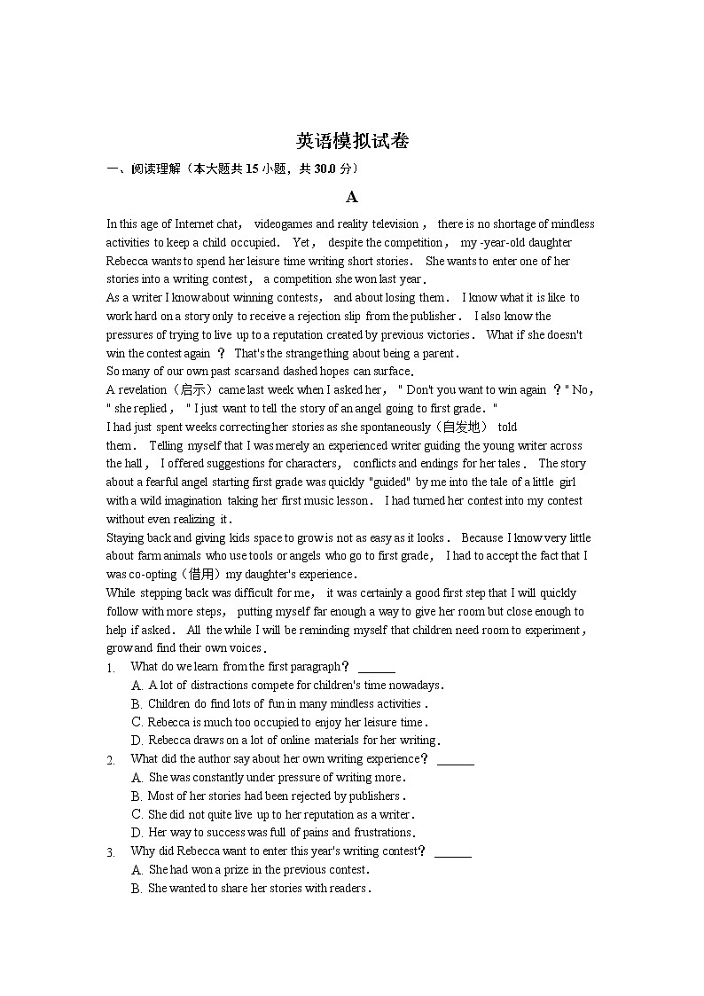 安徽省安庆市桐城市2020届高考英语模拟试卷01