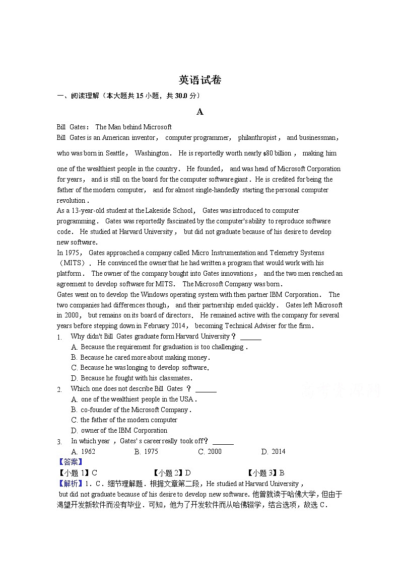 安徽省安庆市桐城市某中学2020届高三高考模拟考试英语试卷01