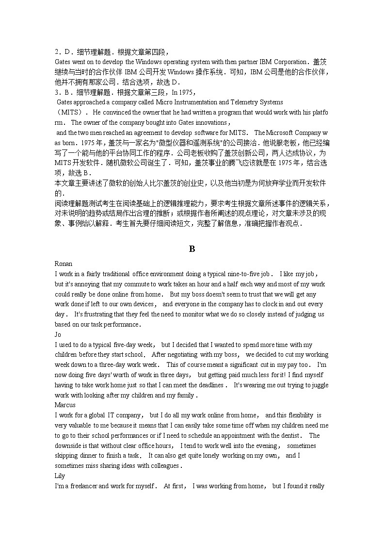 安徽省安庆市桐城市某中学2020届高三高考模拟考试英语试卷02