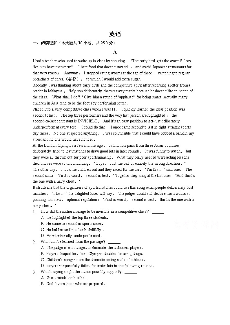 安徽省安庆市桐城市某中学2020届高三高考模拟考试英语试卷01