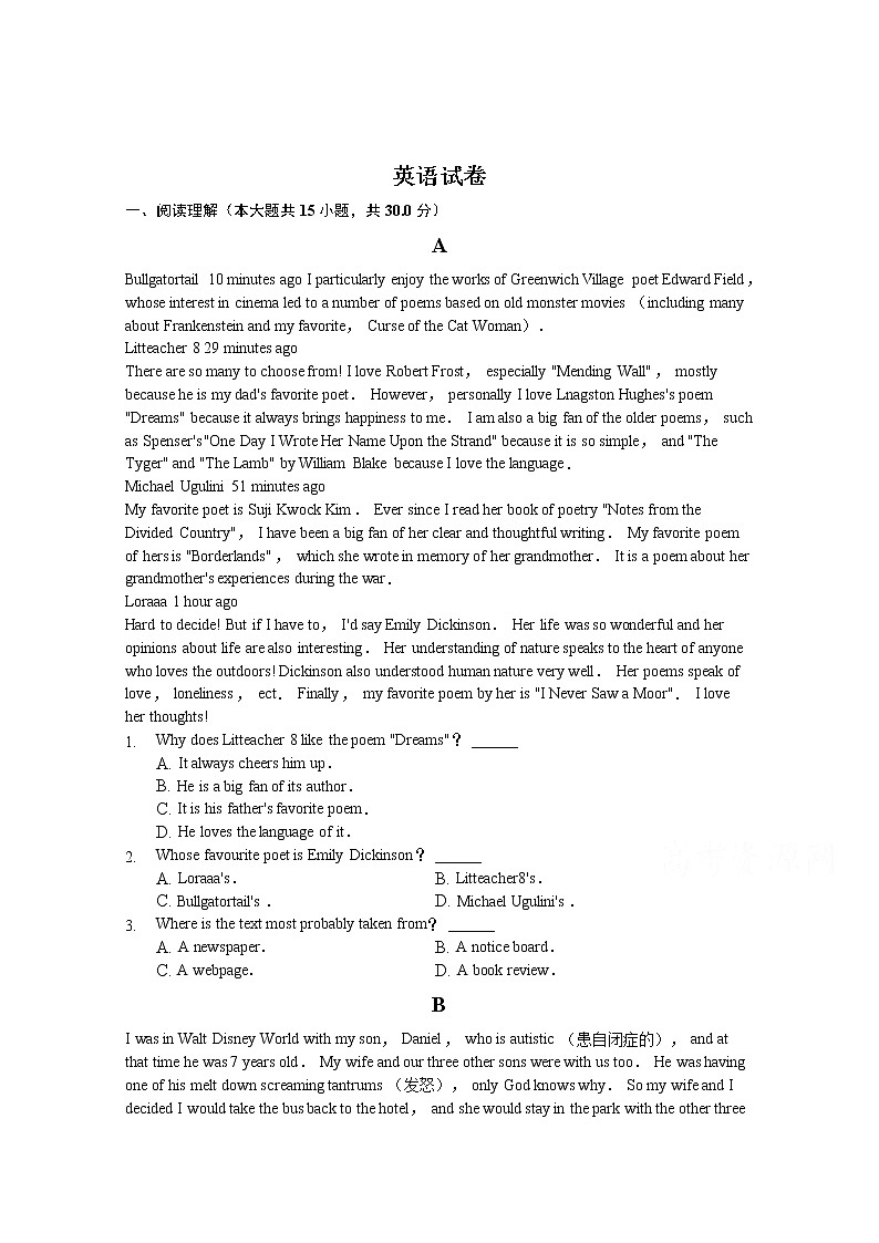 安徽省安庆市桐城市桐城中学2020届高三模拟考试英语试卷01