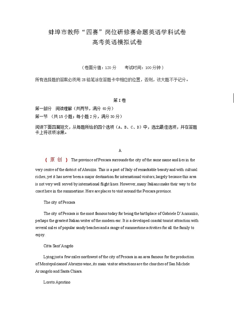 安徽省蚌埠市教师2020届高三仿真模拟英语试卷（蚌埠二中7）01