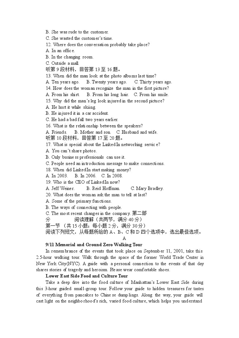 安徽省蚌埠市教师2020届高三仿真模拟英语试卷（蚌埠二中6）02