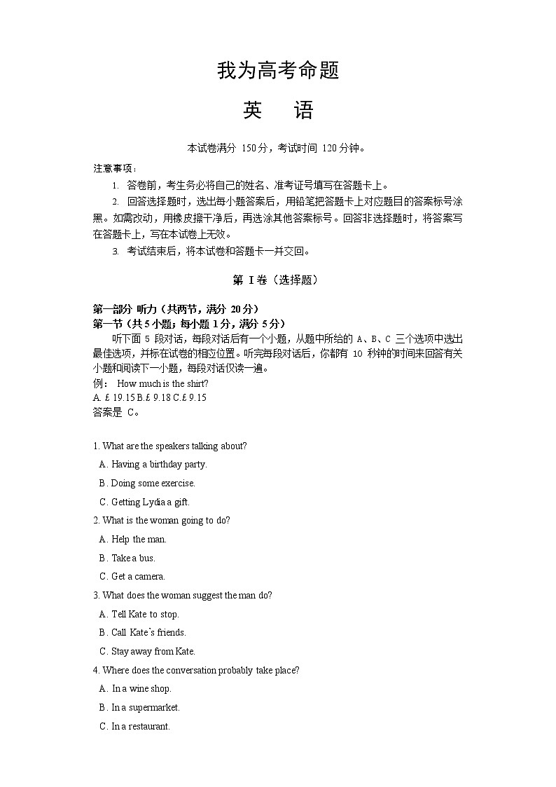 安徽省蚌埠市教师2020届高三仿真模拟英语试卷（蚌埠二中9）01