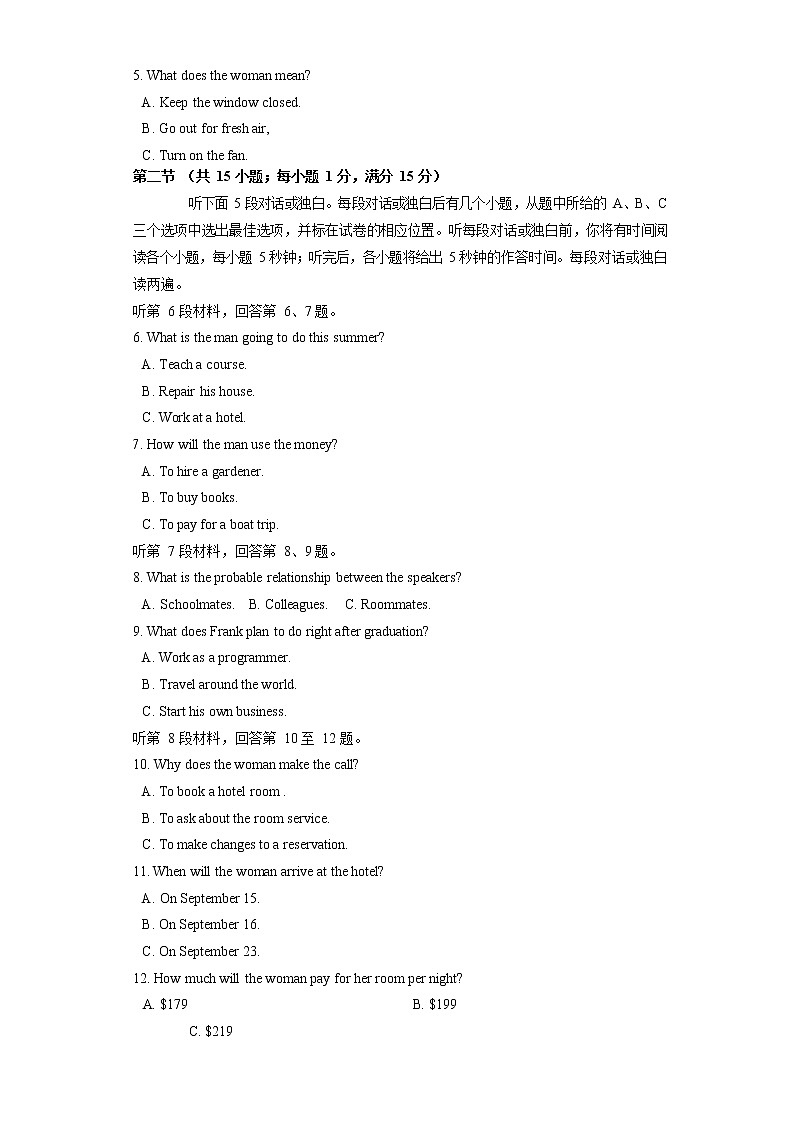 安徽省蚌埠市教师2020届高三仿真模拟英语试卷（蚌埠二中9）02