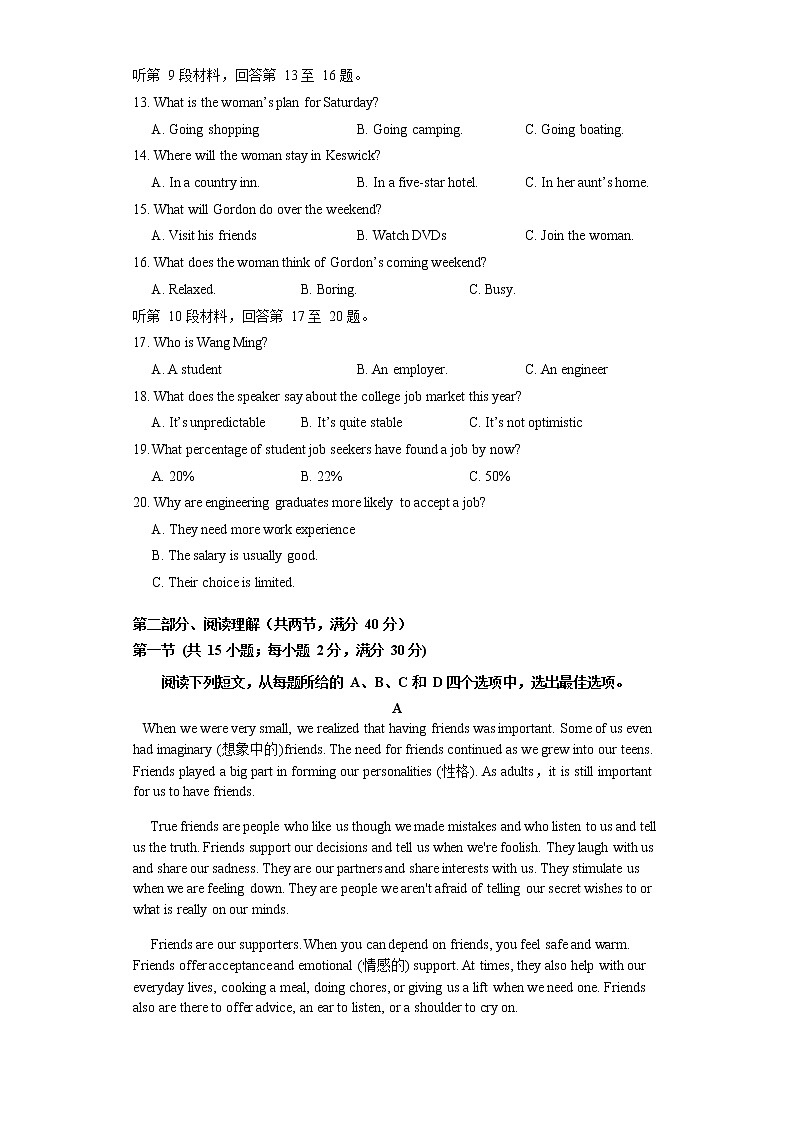 安徽省蚌埠市教师2020届高三仿真模拟英语试卷（蚌埠二中9）03