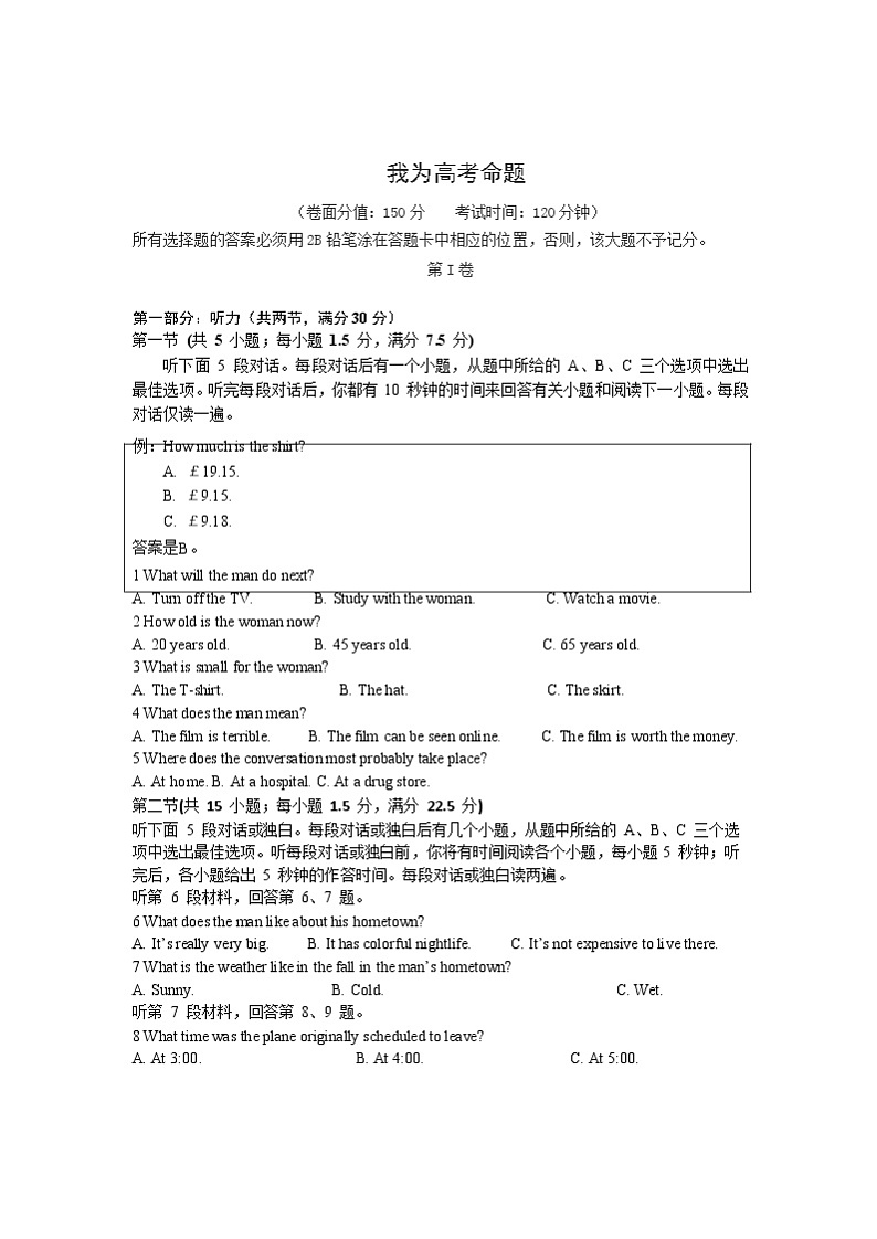 安徽省蚌埠市教师2020届高三仿真模拟英语试卷（蚌埠二中11）01