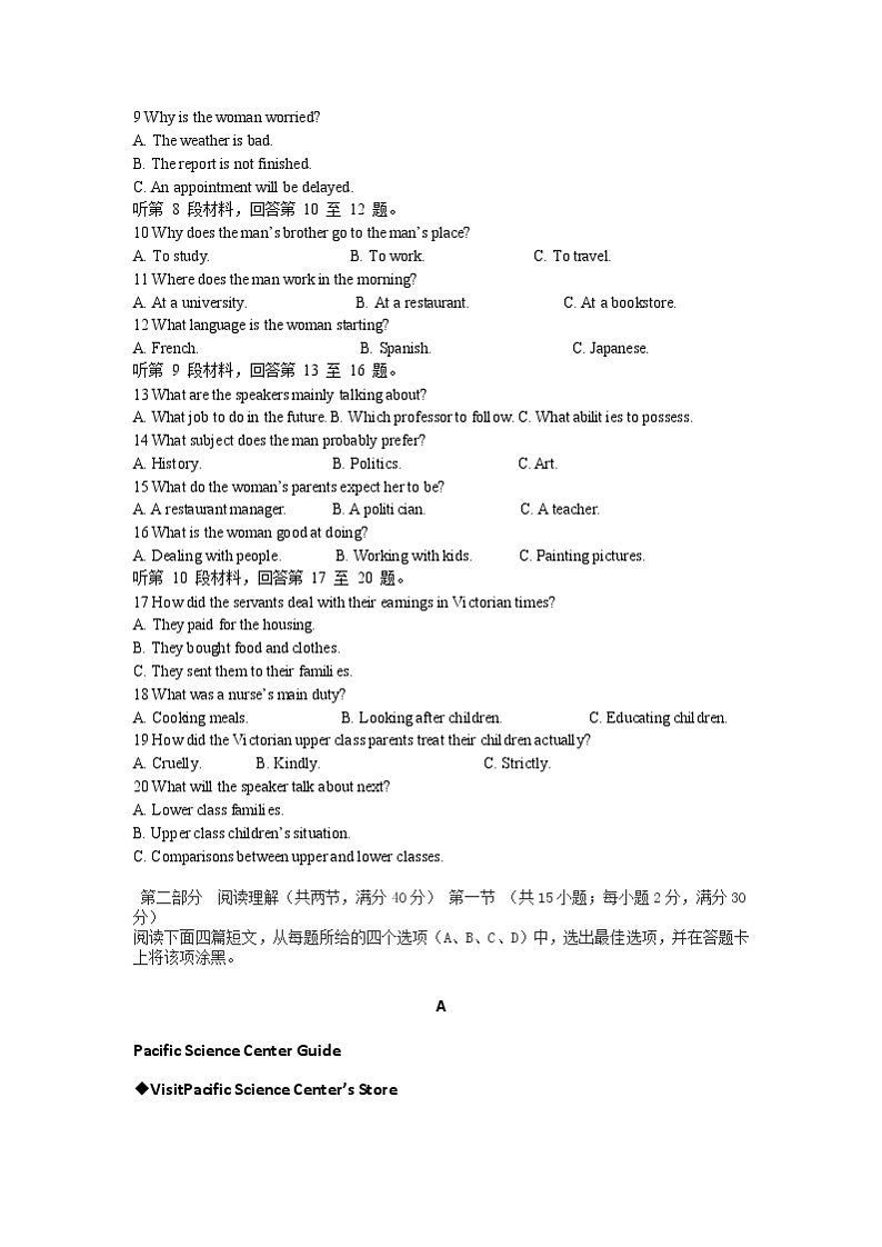 安徽省蚌埠市教师2020届高三仿真模拟英语试卷（蚌埠二中11）02