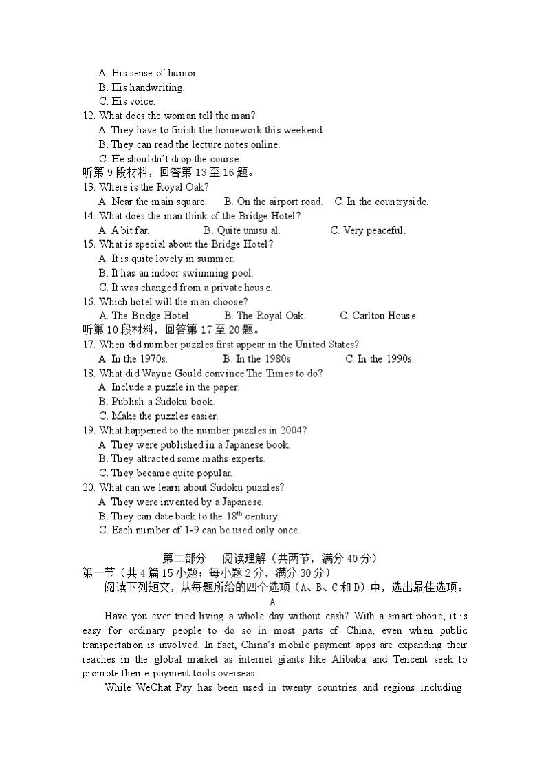 安徽省蚌埠市教师2020届高三仿真模拟英语试卷（蚌埠二中8）02