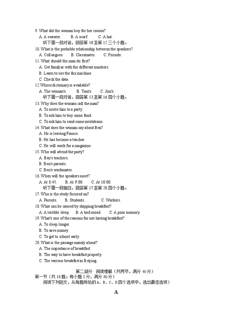 安徽省蚌埠市教师2020届高三仿真模拟英语试卷（蚌埠二中13）02
