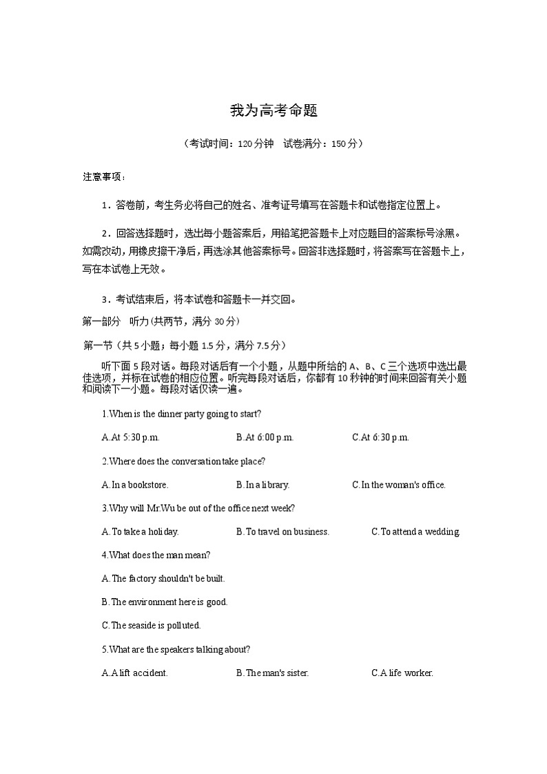 安徽省蚌埠市教师2020届高三仿真模拟英语试卷（蚌埠二中14）01