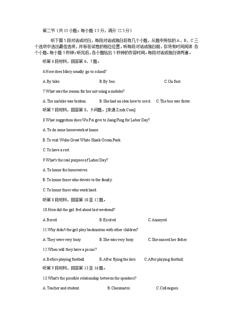 安徽省蚌埠市教师2020届高三仿真模拟英语试卷（蚌埠二中14）02