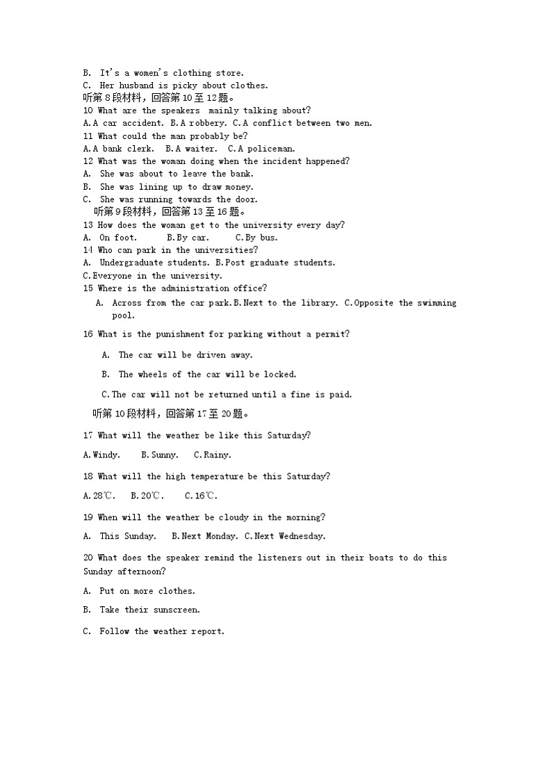 安徽省蚌埠市教师2020届高三仿真模拟英语试卷（蚌埠二中16）02