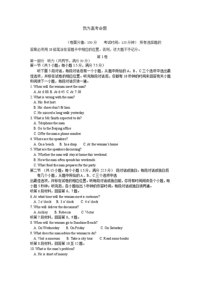 安徽省蚌埠市教师2020届高三仿真模拟英语试卷（蚌埠二中15）01
