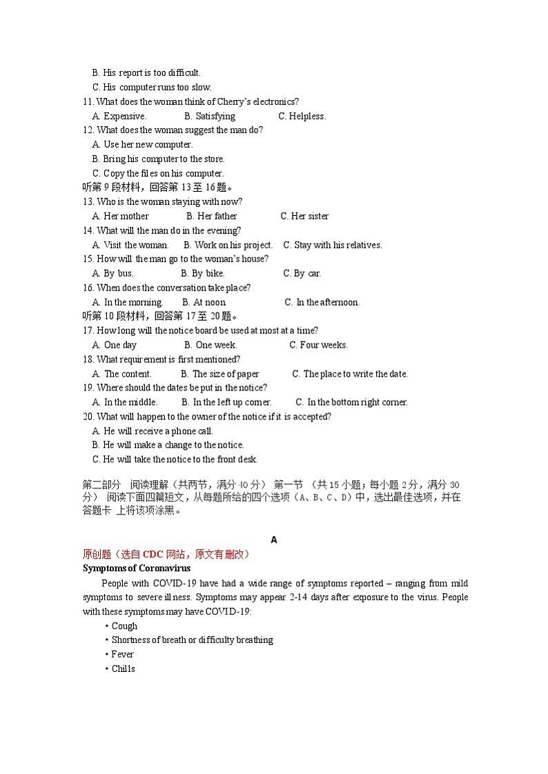 安徽省蚌埠市教师2020届高三仿真模拟英语试卷（蚌埠二中15）02