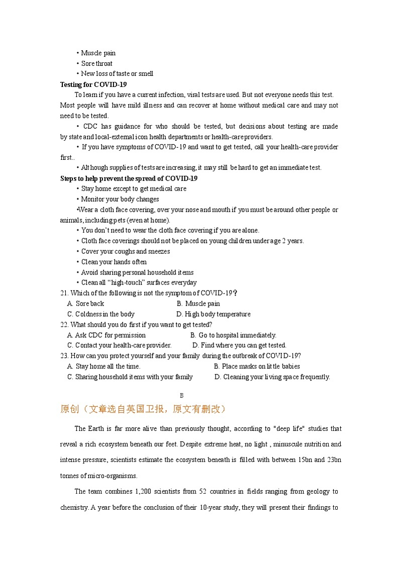 安徽省蚌埠市教师2020届高三仿真模拟英语试卷（蚌埠二中15）03