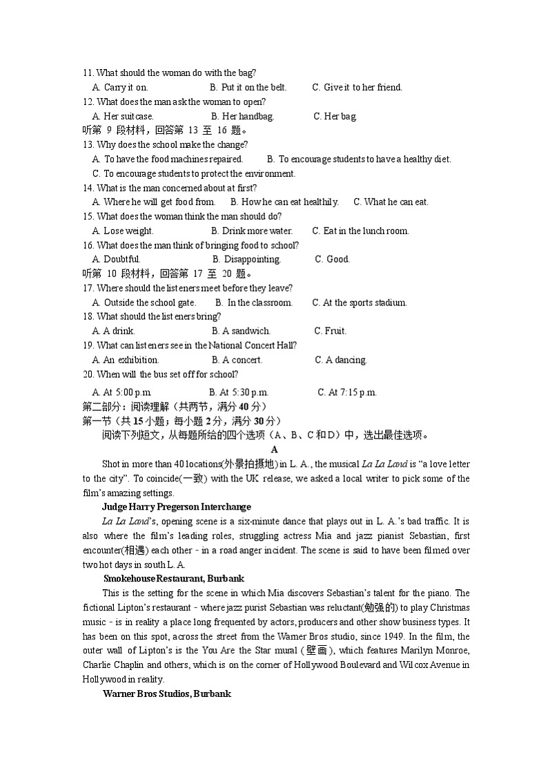 安徽省蚌埠市教师2020届高三仿真模拟英语试卷（蚌埠二中20）02