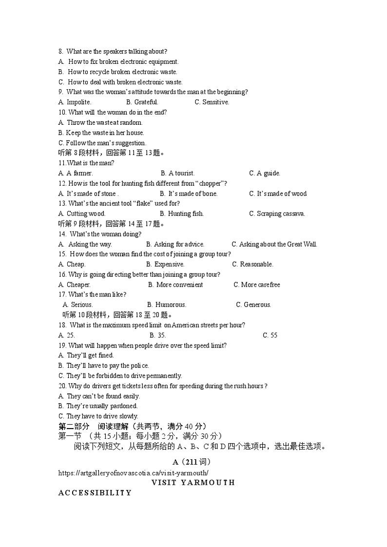 安徽省蚌埠市教师2020届高三仿真模拟英语试卷（蚌埠二中21）02