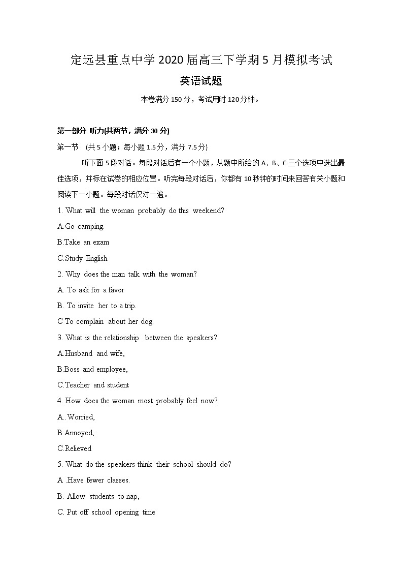 安徽省滁州市定远县重点中学2020届高三5月模拟英语试题01