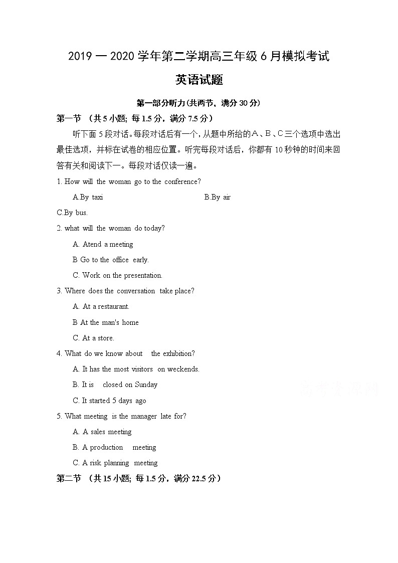 安徽省定远县育才学校2020届高三6月模拟英语试题01