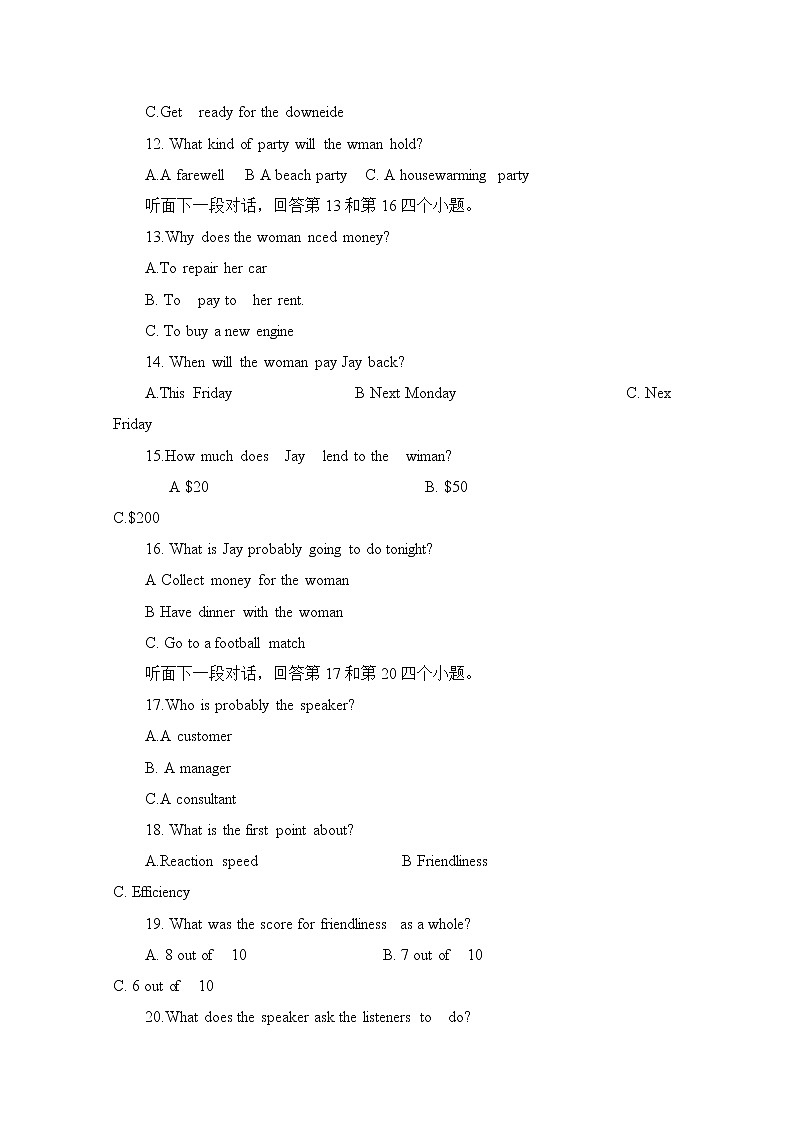 安徽省定远县育才学校2020届高三6月模拟英语试题03