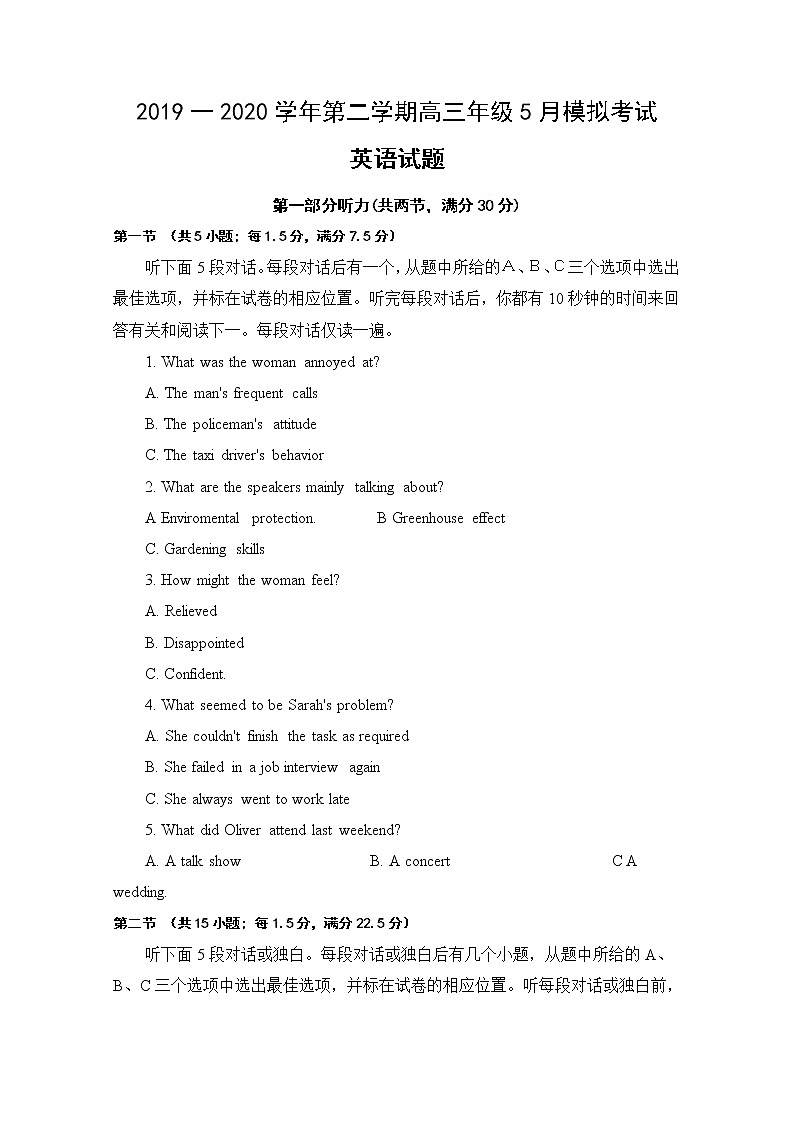安徽省定远县育才学校2020届高三5月模拟考试英语试题01