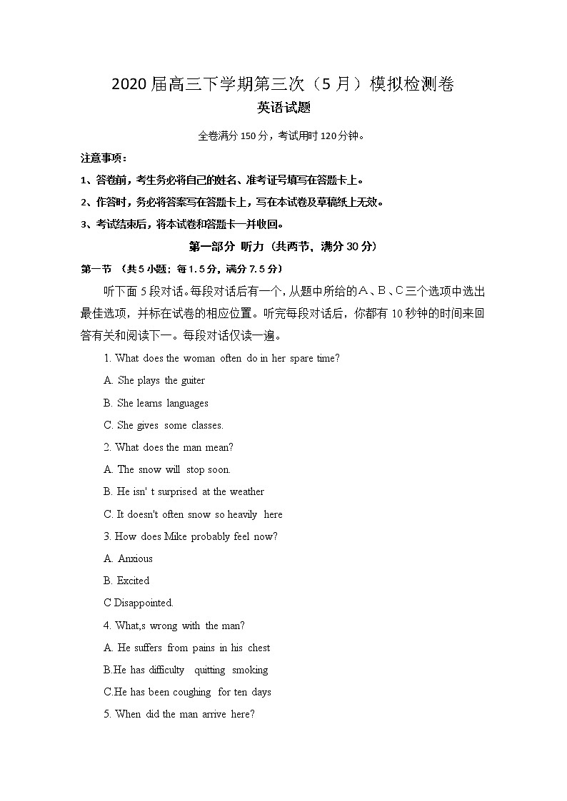 安徽省定远县民族中学2020届高三5月模拟检测英语试题01