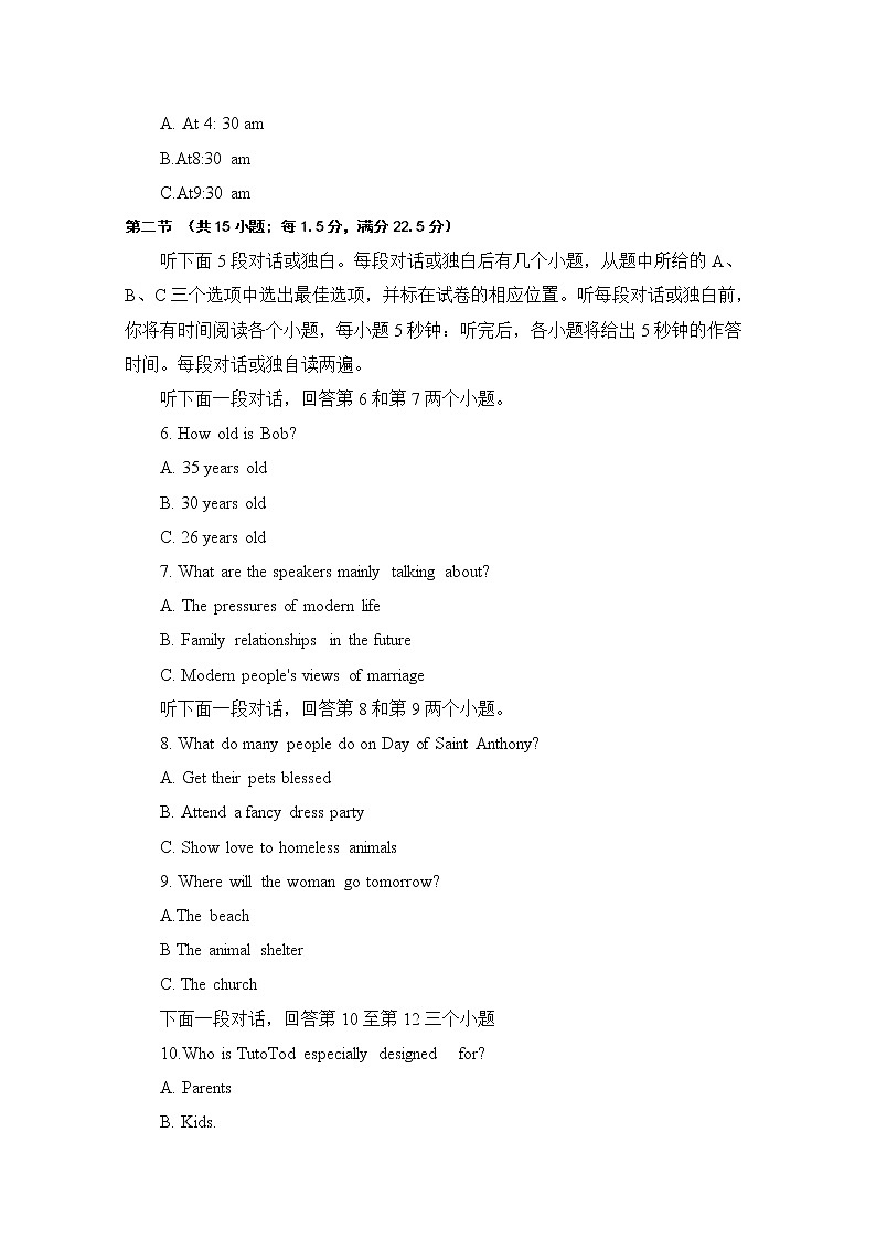 安徽省定远县民族中学2020届高三5月模拟检测英语试题02