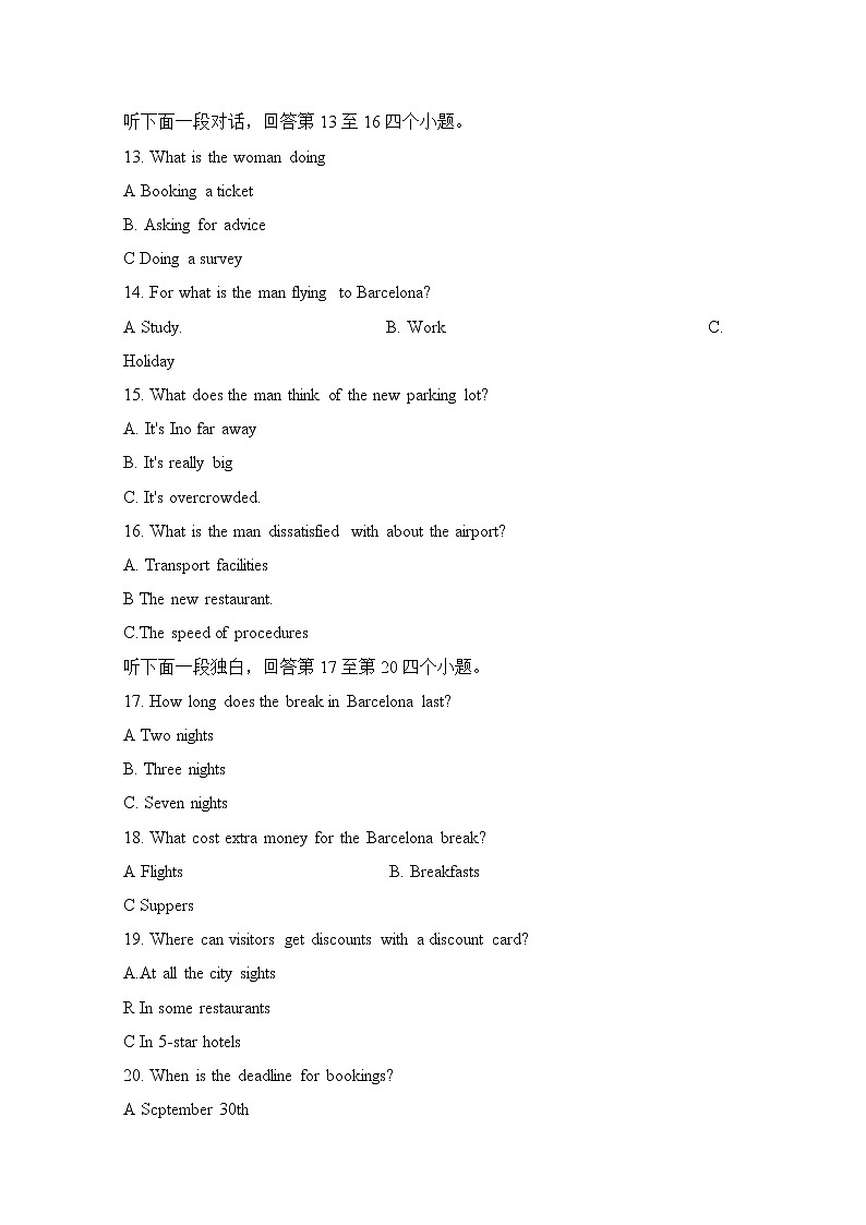 安徽省定远县重点中学2020届高三6月模拟英语试题03