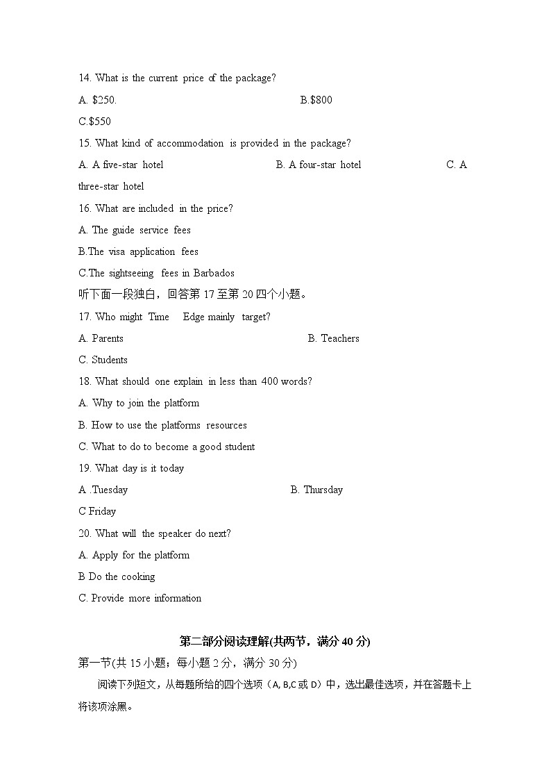 安徽省定远县重点中学2020届高三4月模拟考试英语试题03