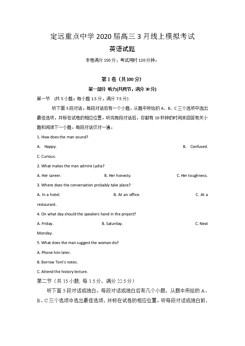 安徽省定远重点中学2020届高三3月线上模拟考试英语试题01