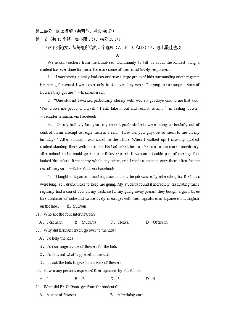 安徽省六安市第一中学2020届高三下学期模拟卷（八）英语试题第3页