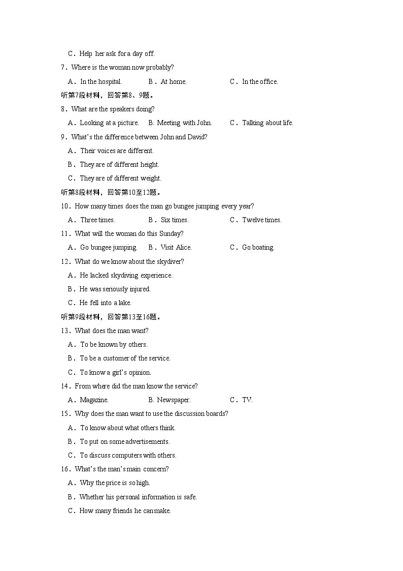 安徽省六安市第一中学2020届高三下学期模拟卷（六）英语试题02
