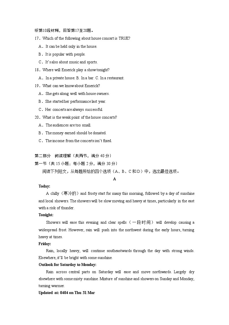 安徽省六安市第一中学2020届高三下学期模拟卷（六）英语试题03