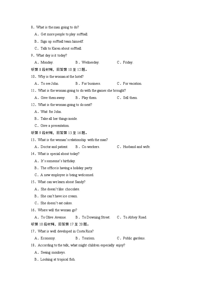 安徽省六安市第一中学2020届高三下学期模拟卷（四）英语试题02