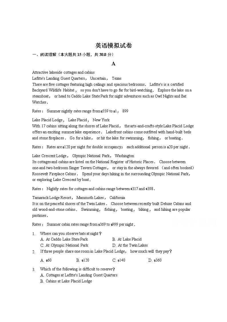安徽省桐城市2020届高考模拟考试英语试卷01