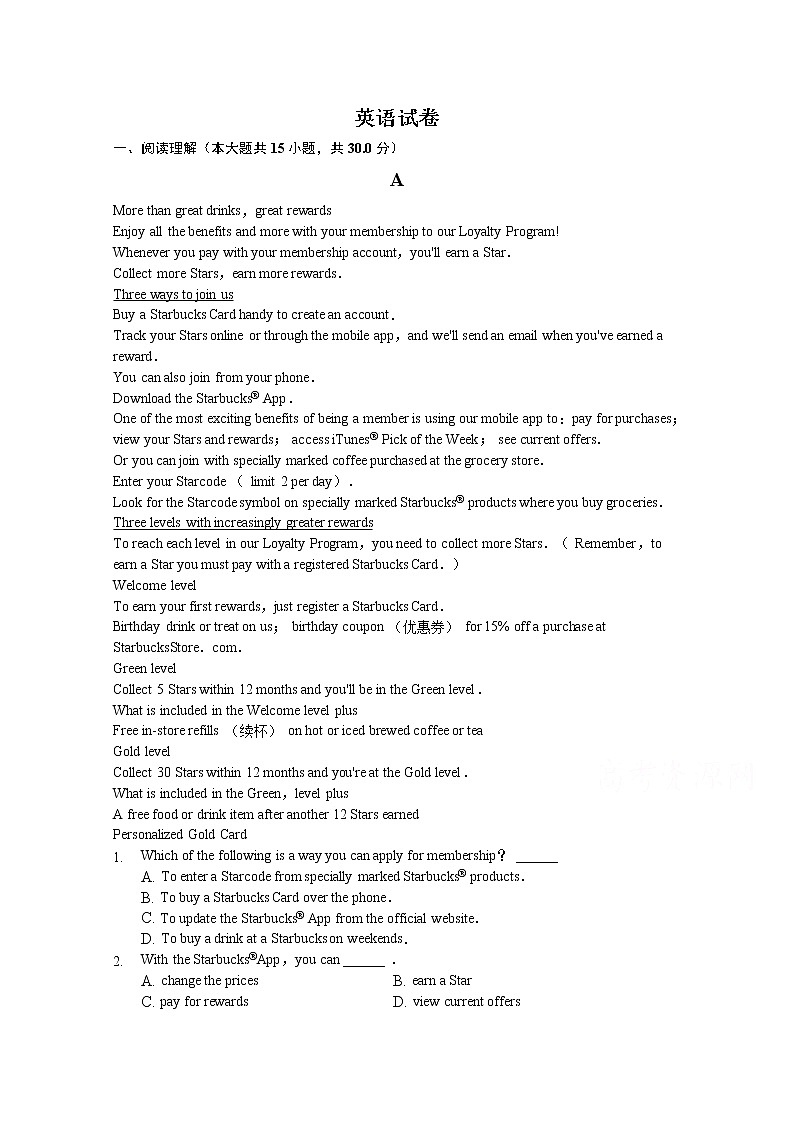 安徽省桐城市2020届高三下学期高考模拟考试（八）英语试卷01