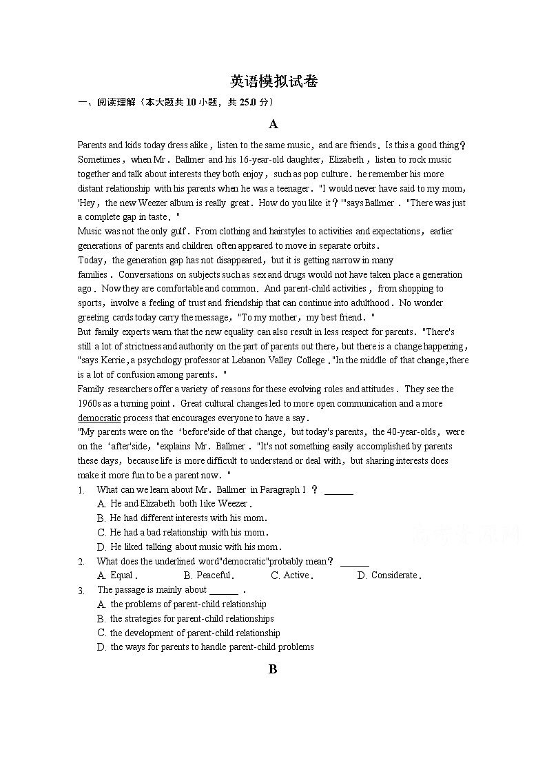 安徽省桐城市某中学2020届高三模拟考试英语试卷01