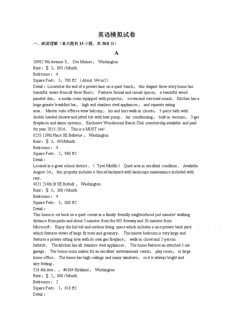 安徽省桐城市某中学2020届高三模拟考试英语试01