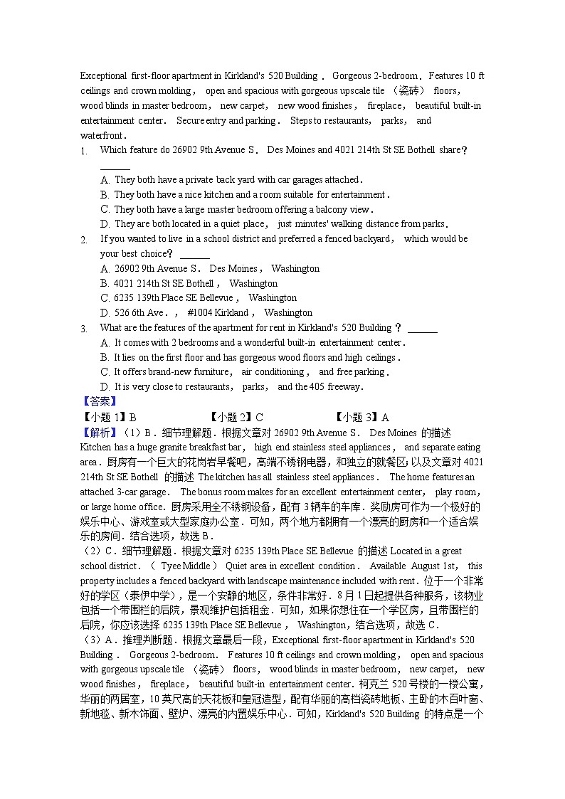 安徽省桐城市某中学2020届高三模拟考试英语试02